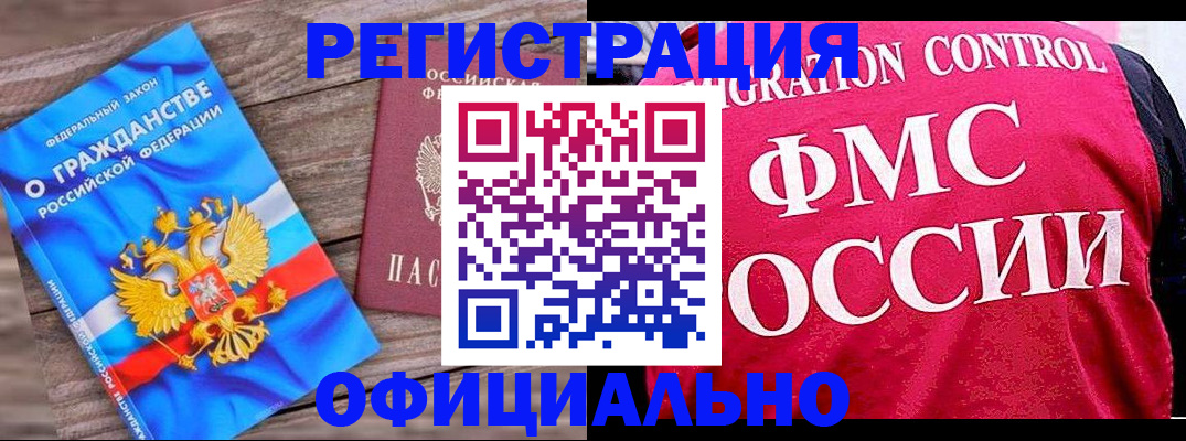 временная регистрация 2025 в Воткинске