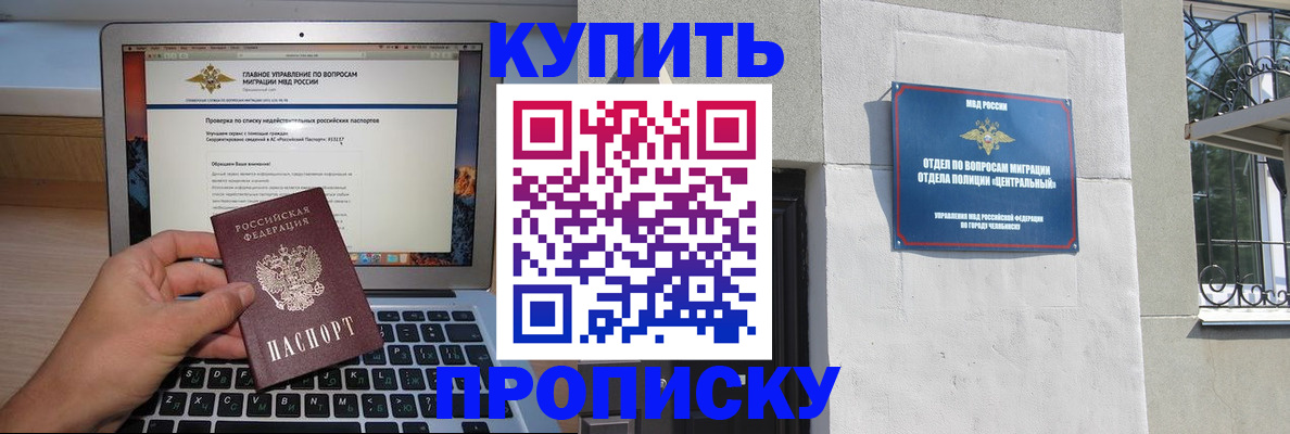 прописка от собственника в Воткинске