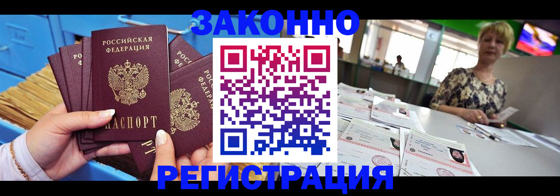 прописка для военкомата в Воткинске